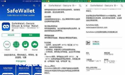 TLC在区块链中的含义与应用详解